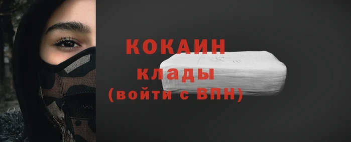 кокаин перу Абинск