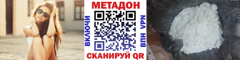 МЕТАДОН VHQ  хочу наркоту  Адыгейск 